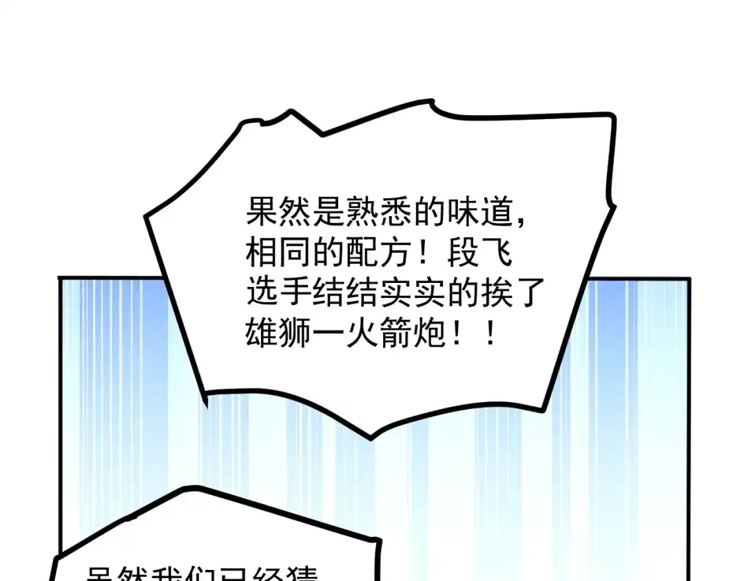 女总裁的贴身高手 第75话 我的姐夫不一般 第13页