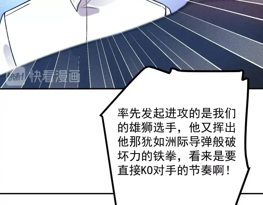 女总裁的贴身高手 第75话 我的姐夫不一般 第10页
