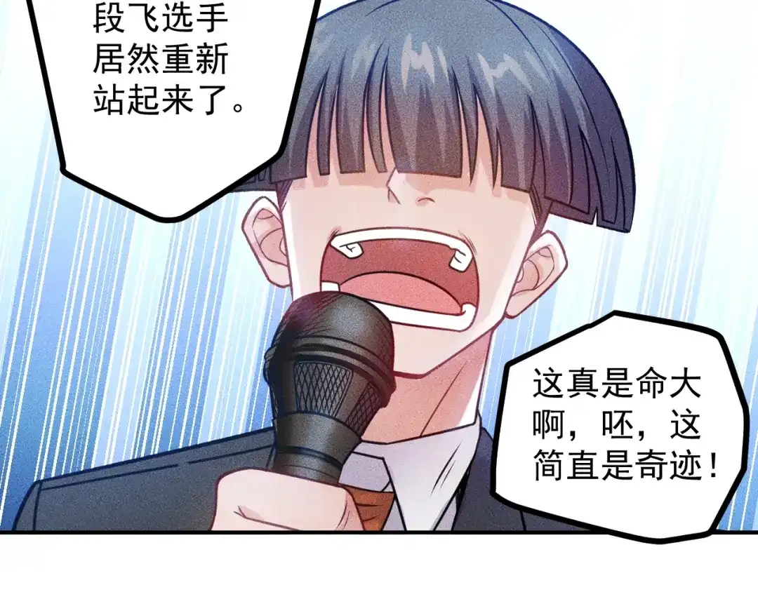 女总裁的贴身高手 第75话 我的姐夫不一般 第42页