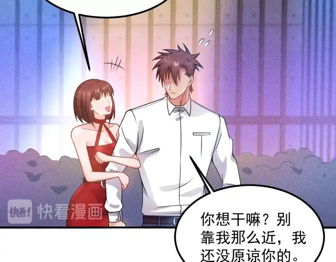 女总裁的贴身高手 第75话 我的姐夫不一般 第69页