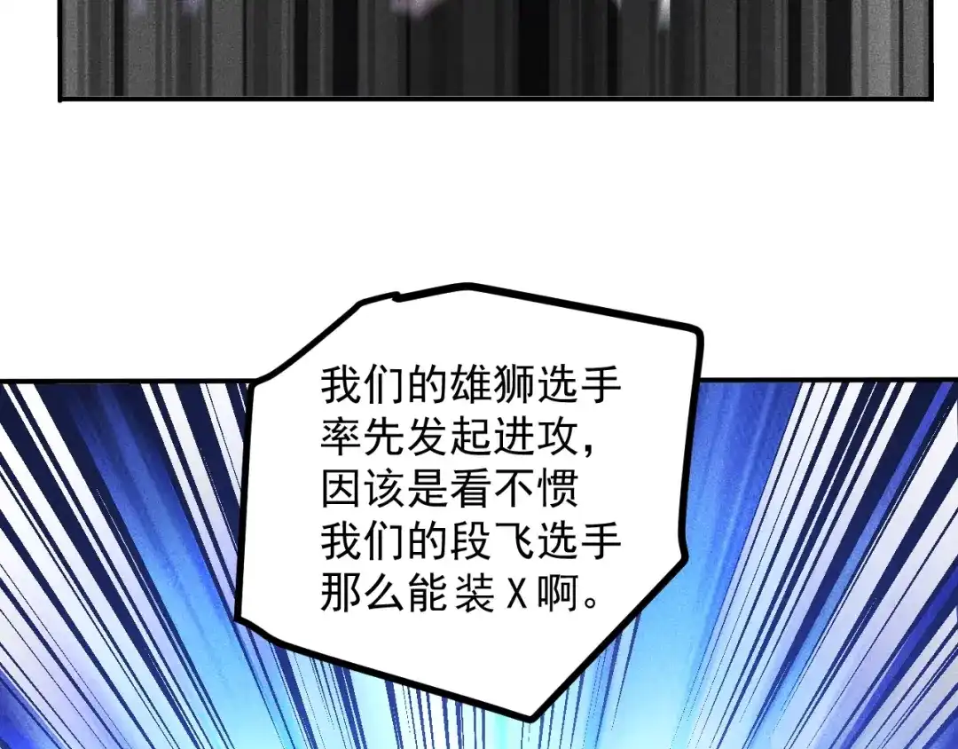 女总裁的贴身高手 第75话 我的姐夫不一般 第54页