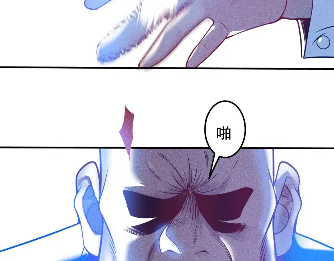 女总裁的贴身高手 第75话 我的姐夫不一般 第58页