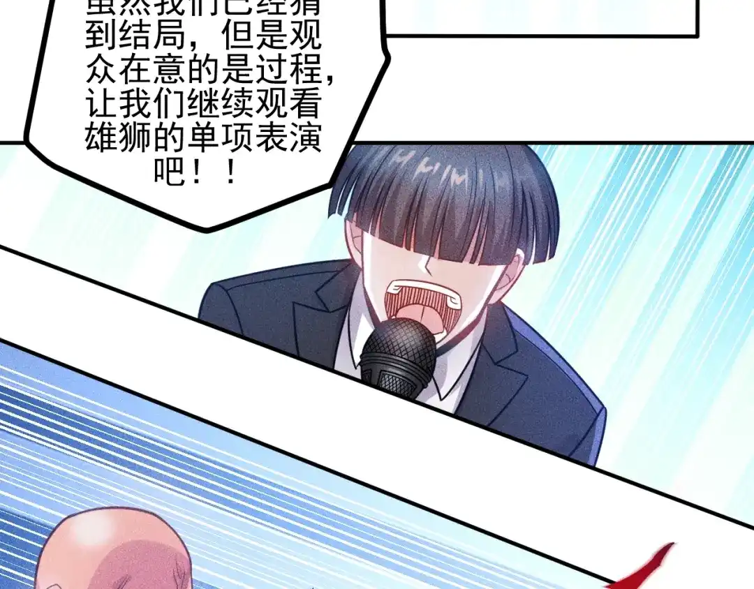 女总裁的贴身高手 第75话 我的姐夫不一般 第14页