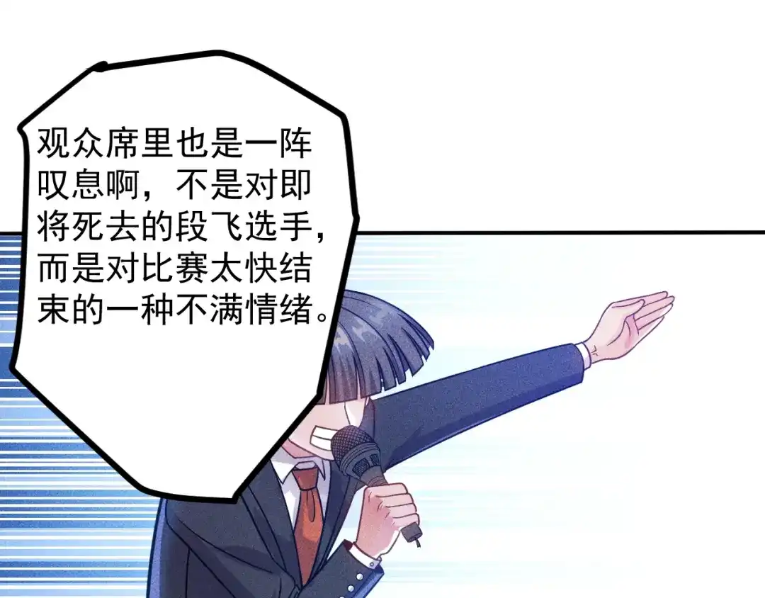 女总裁的贴身高手 第75话 我的姐夫不一般 第23页