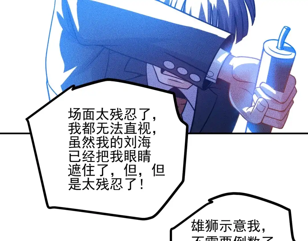 女总裁的贴身高手 第75话 我的姐夫不一般 第33页