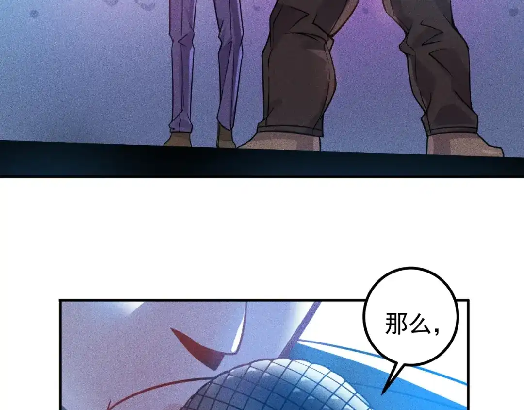 女总裁的贴身高手 第75话 我的姐夫不一般 第5页