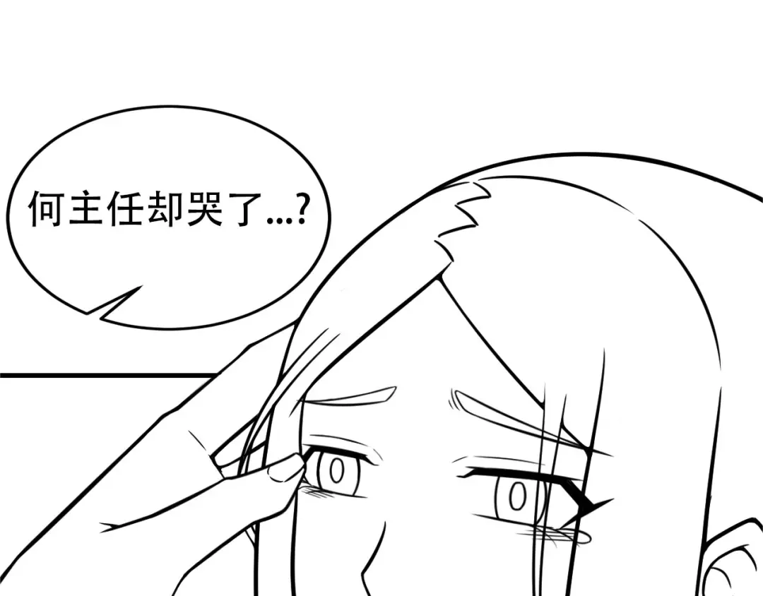 女总裁的贴身高手 第75话 我的姐夫不一般 第82页