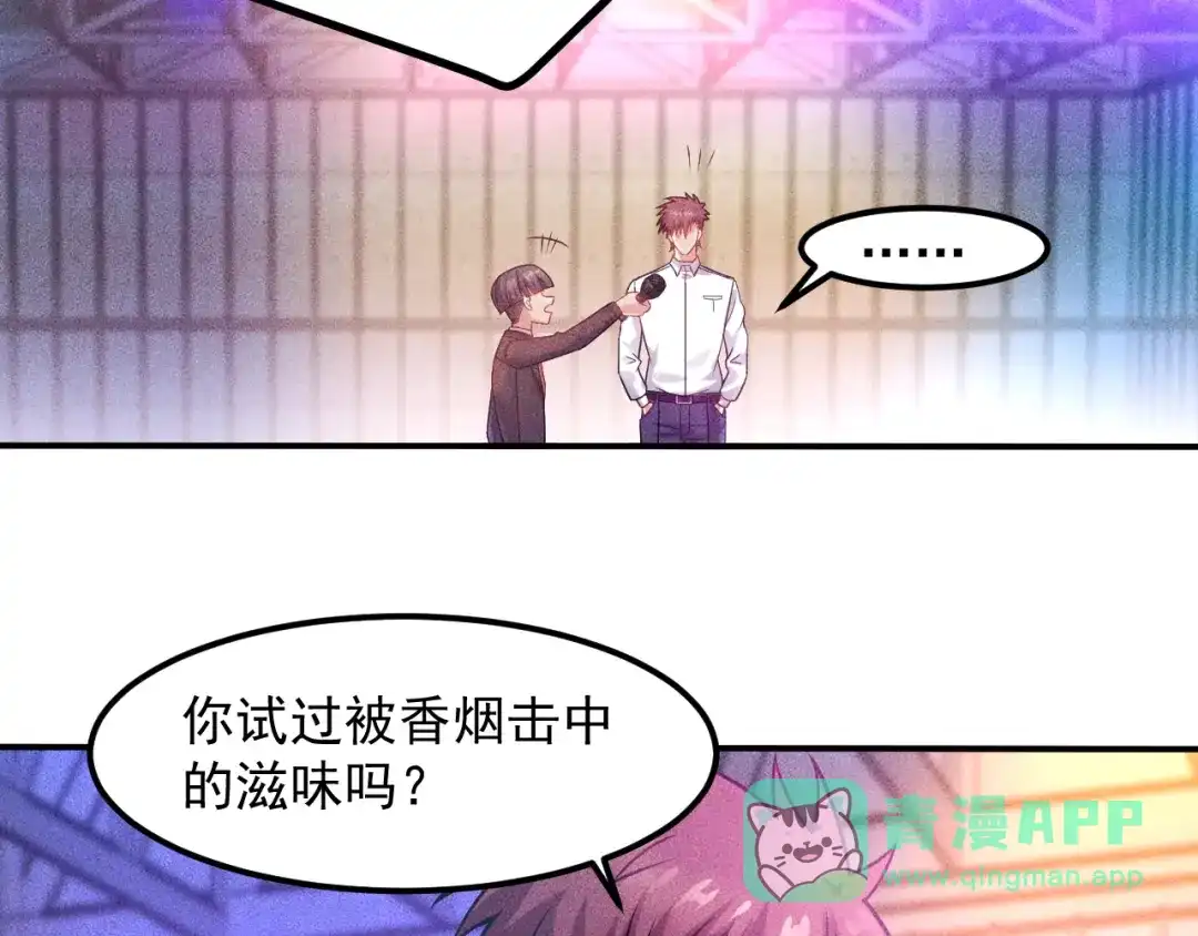 女总裁的贴身高手 第75话 我的姐夫不一般 第66页