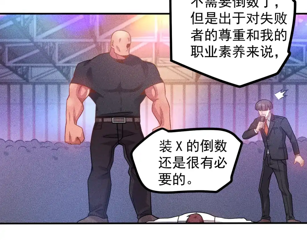 女总裁的贴身高手 第75话 我的姐夫不一般 第34页