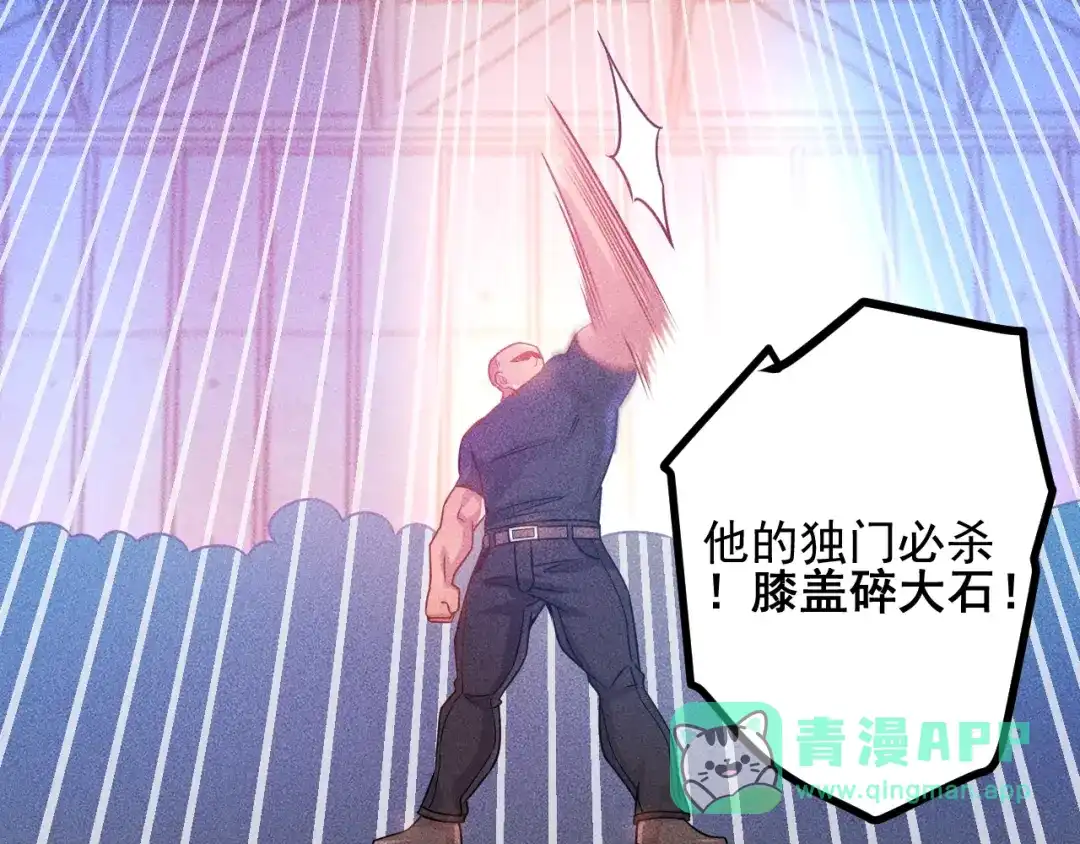 女总裁的贴身高手 第75话 我的姐夫不一般 第21页