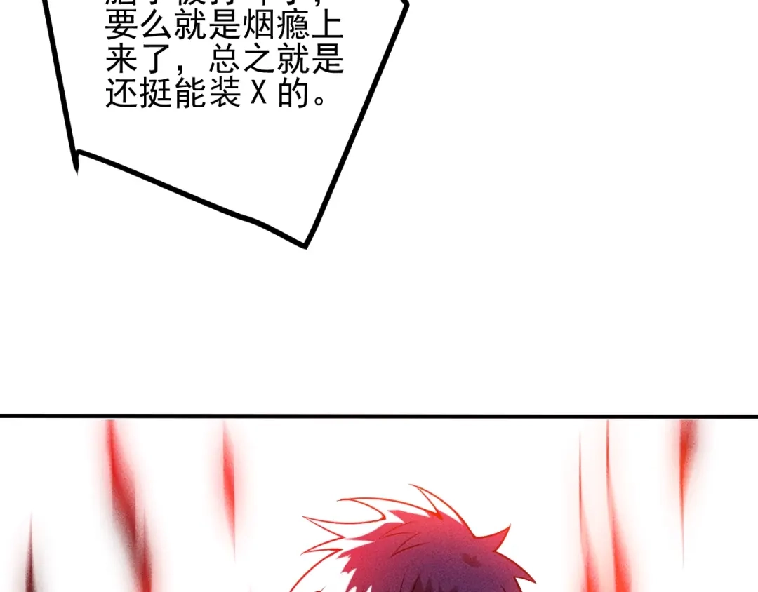 女总裁的贴身高手 第75话 我的姐夫不一般 第47页