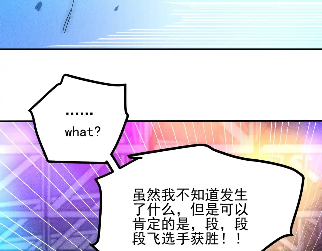 女总裁的贴身高手 第75话 我的姐夫不一般 第62页