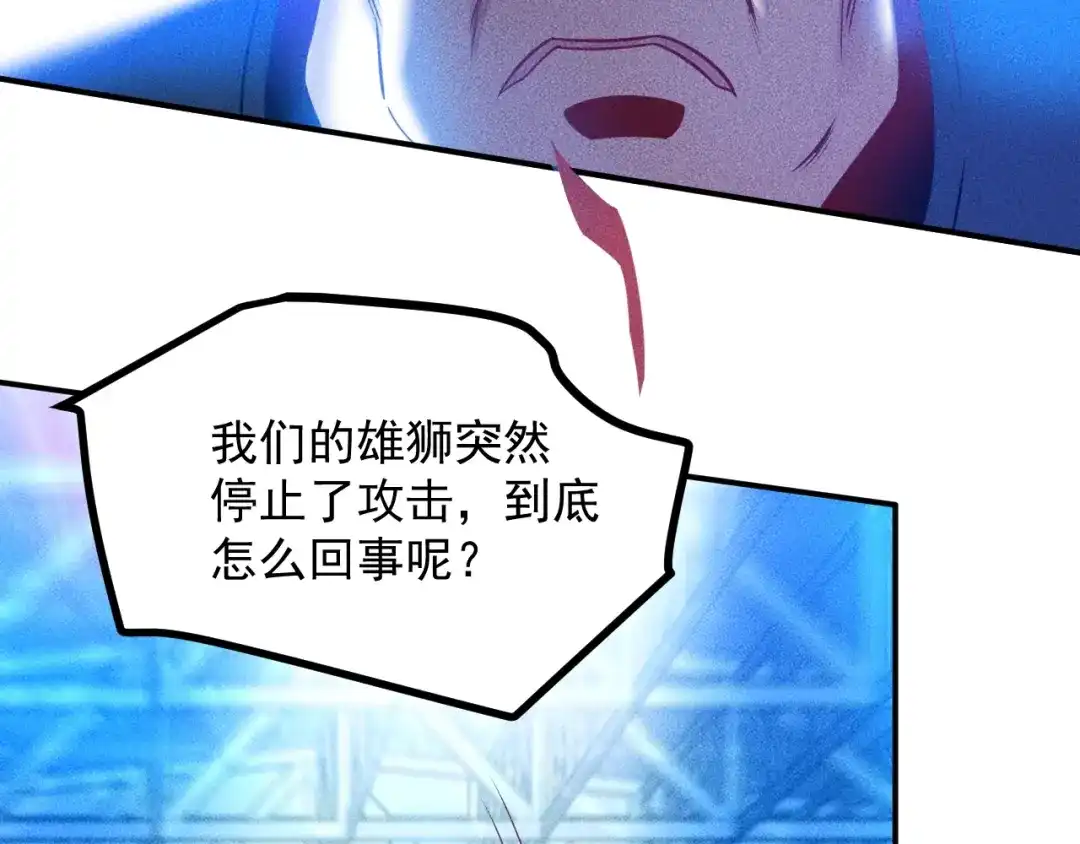 女总裁的贴身高手 第75话 我的姐夫不一般 第59页