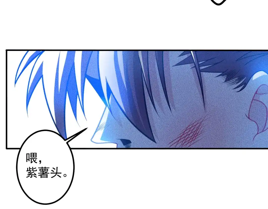 女总裁的贴身高手 第75话 我的姐夫不一般 第40页