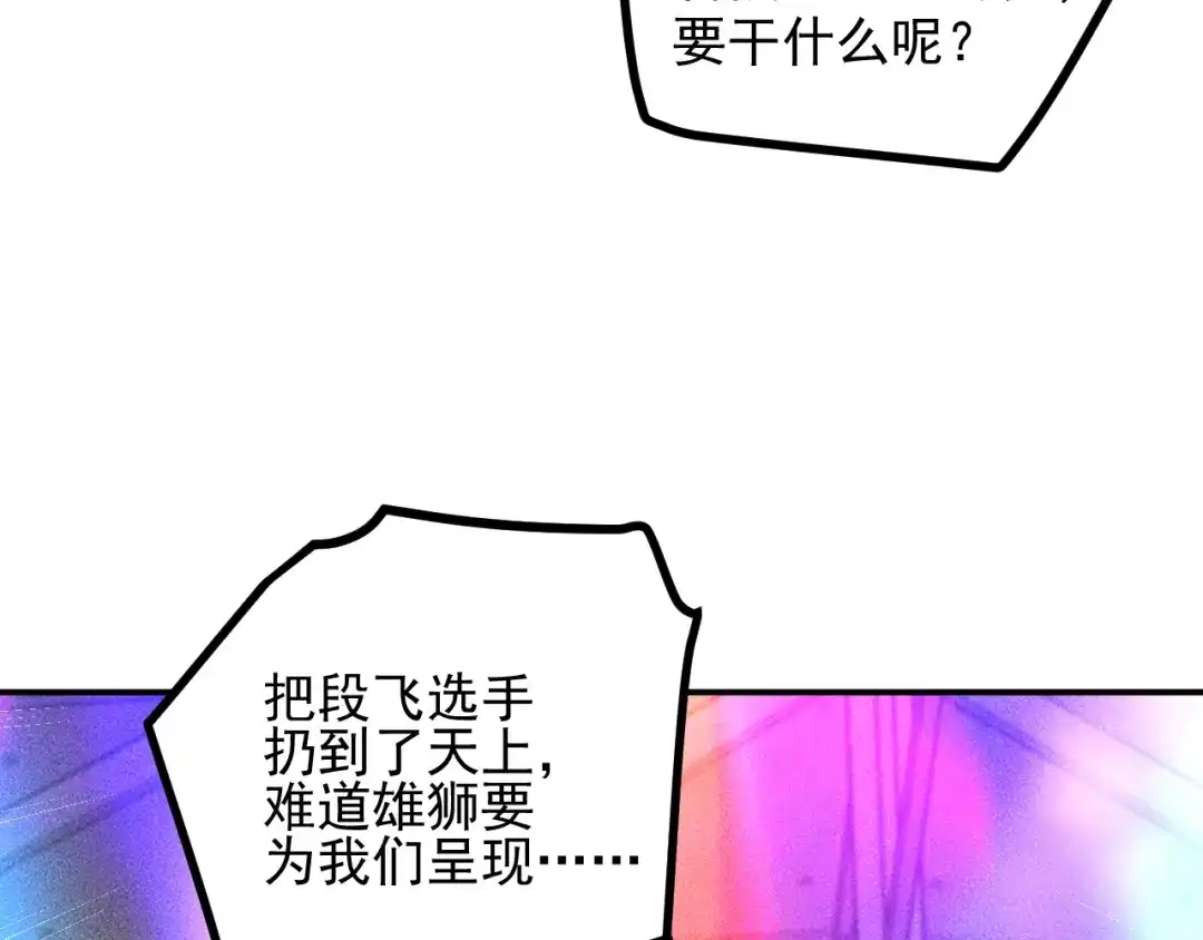 女总裁的贴身高手 第75话 我的姐夫不一般 第19页