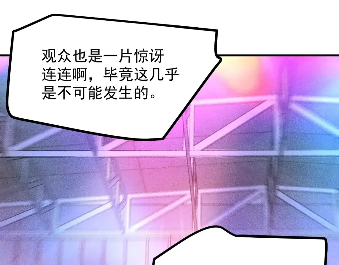 女总裁的贴身高手 第75话 我的姐夫不一般 第43页