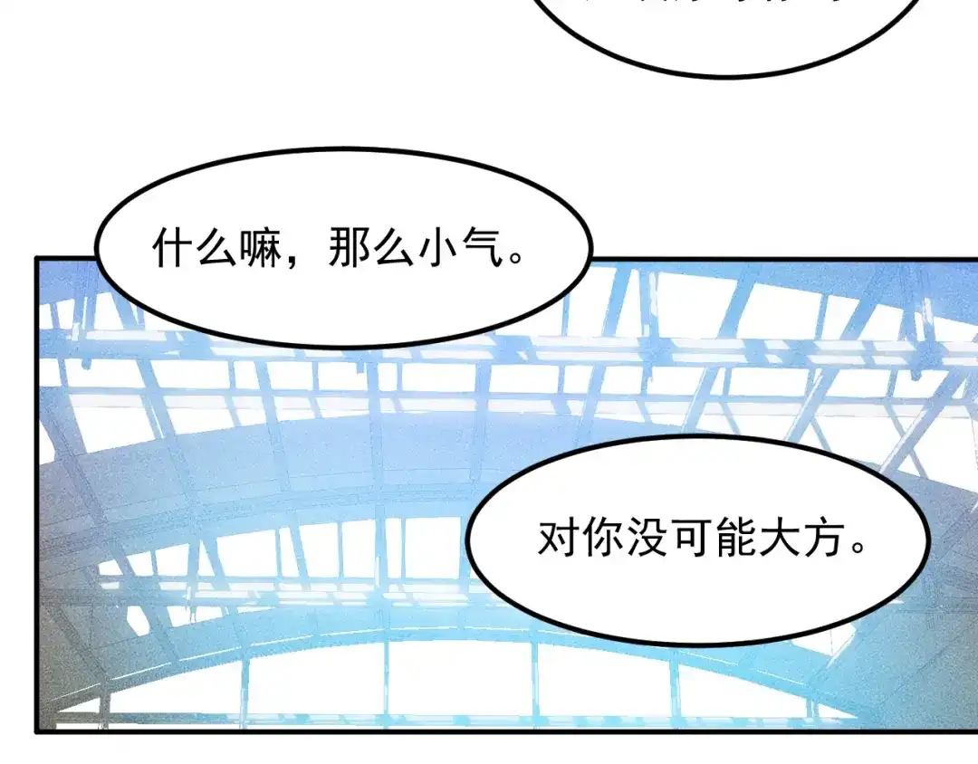 女总裁的贴身高手 第75话 我的姐夫不一般 第70页