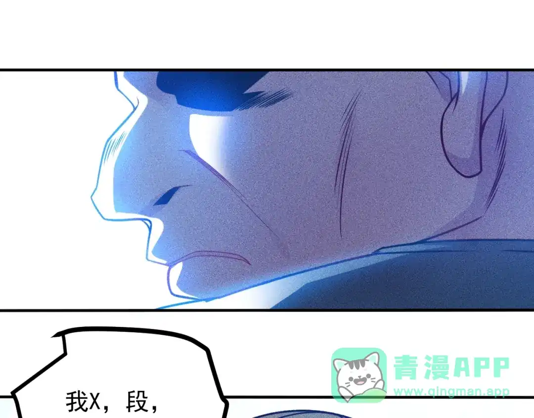 女总裁的贴身高手 第75话 我的姐夫不一般 第41页