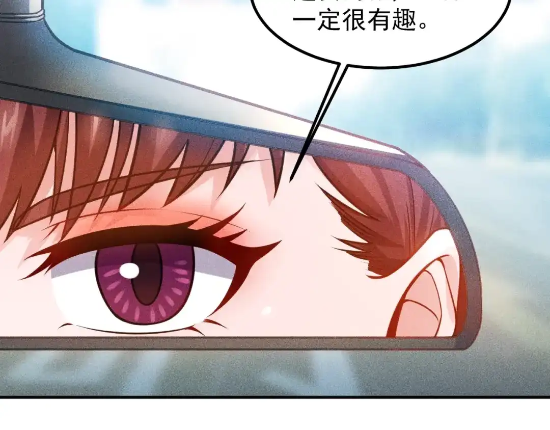 女总裁的贴身高手 第75话 我的姐夫不一般 第77页