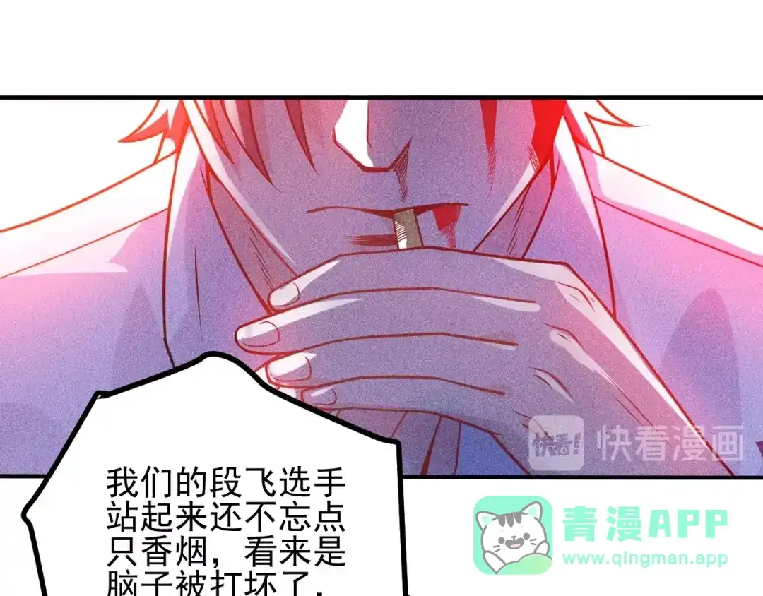 女总裁的贴身高手 第75话 我的姐夫不一般 第46页