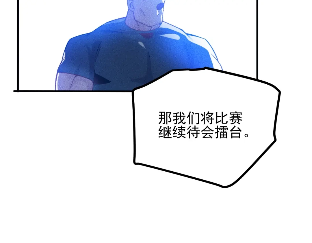 女总裁的贴身高手 第75话 我的姐夫不一般 第45页