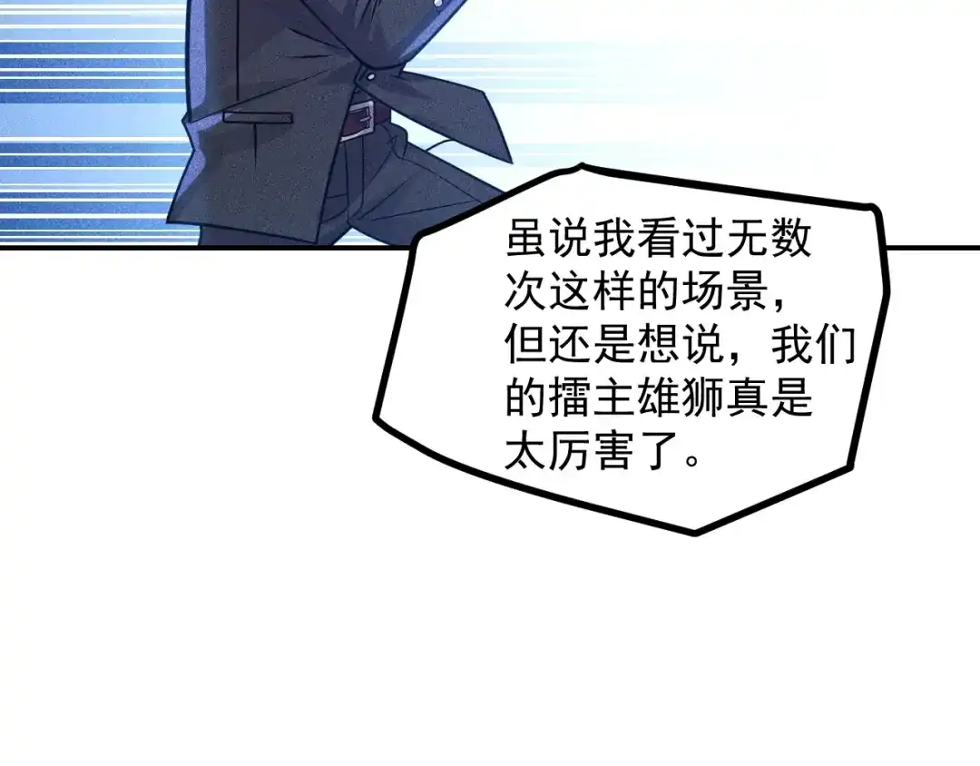 女总裁的贴身高手 第75话 我的姐夫不一般 第24页