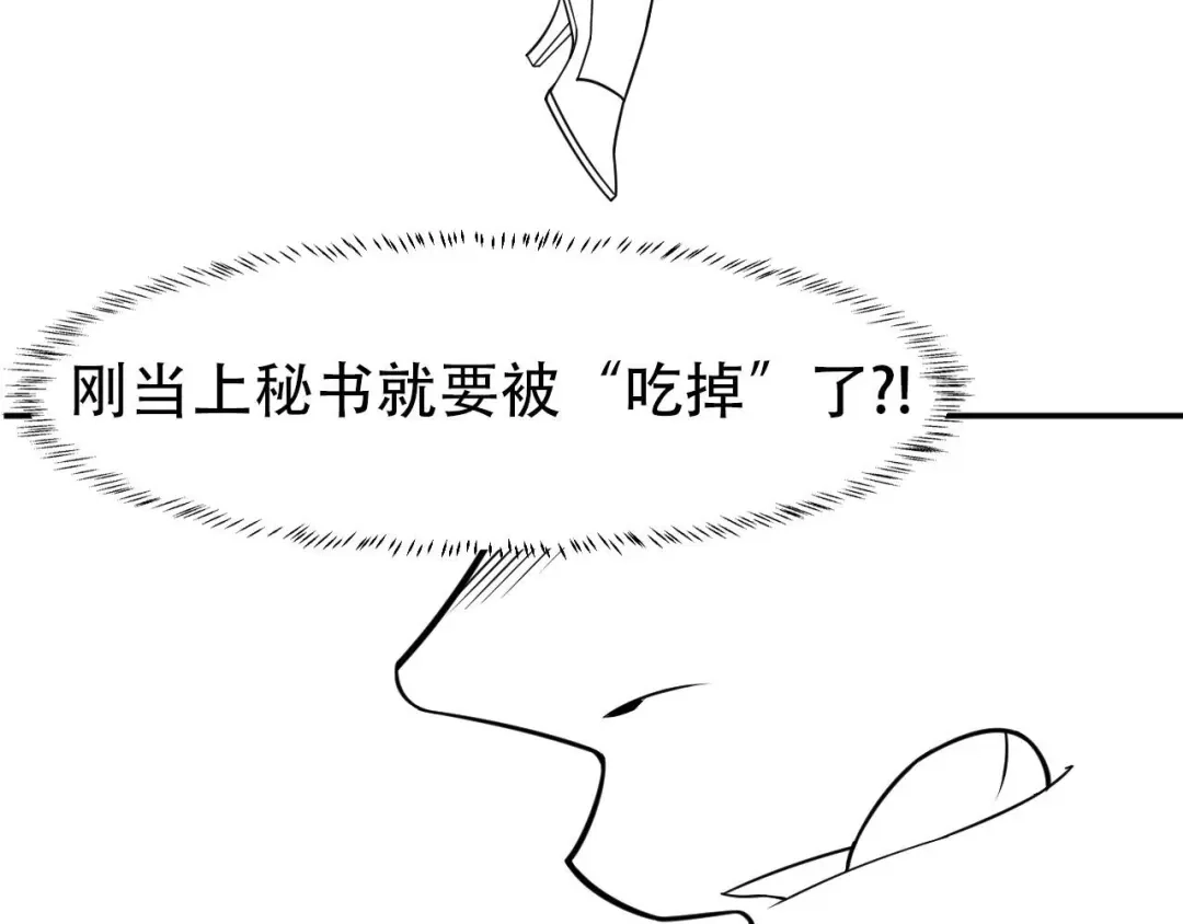 女总裁的贴身高手 第76话 嚣张的段主任 第100页