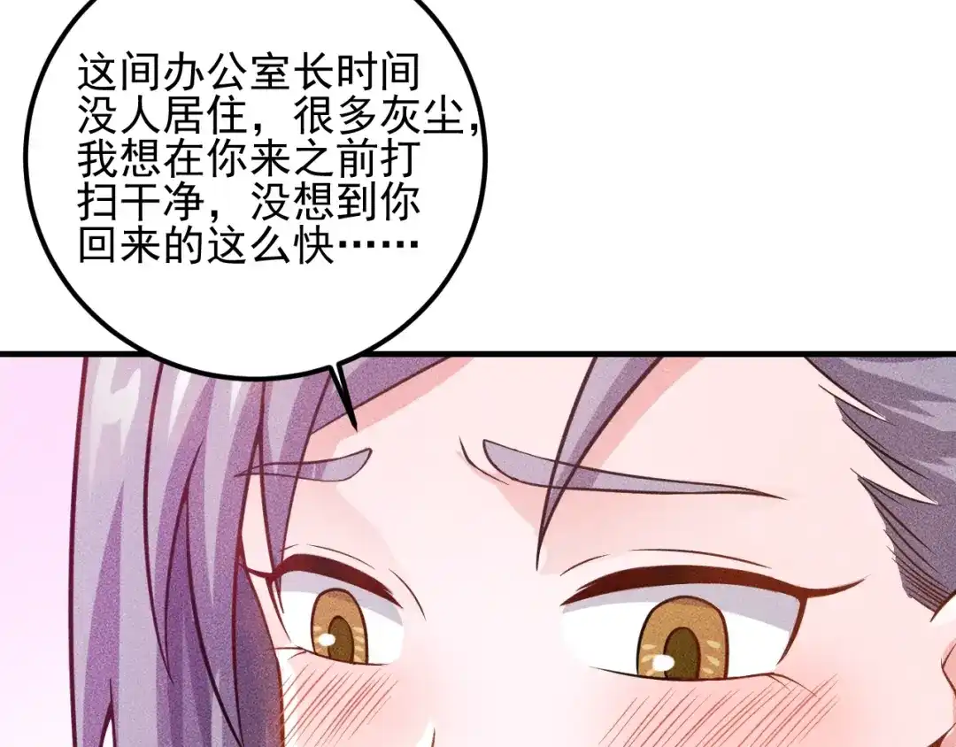 女总裁的贴身高手 第76话 嚣张的段主任 第24页