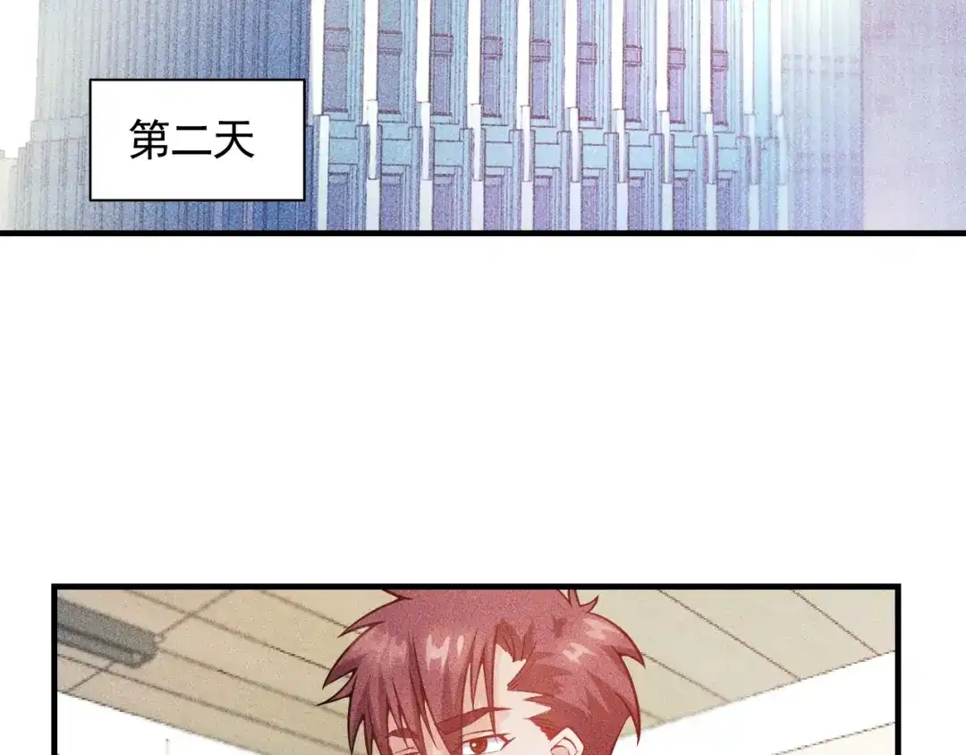 女总裁的贴身高手 第76话 嚣张的段主任 第4页