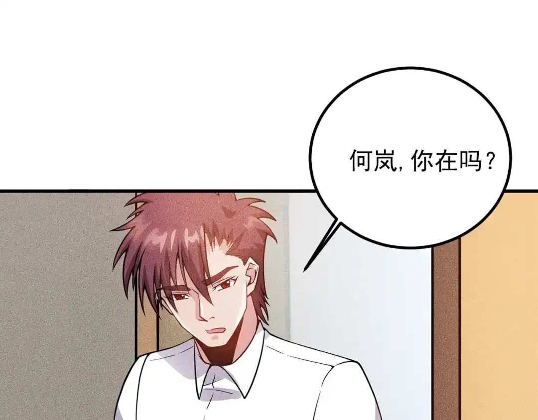 女总裁的贴身高手 第76话 嚣张的段主任 第39页
