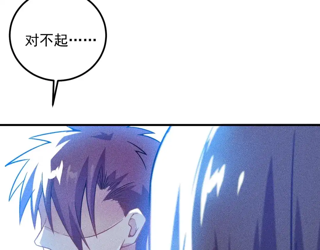 女总裁的贴身高手 第76话 嚣张的段主任 第92页