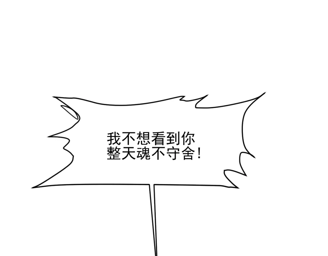 女总裁的贴身高手 第76话 嚣张的段主任 第74页