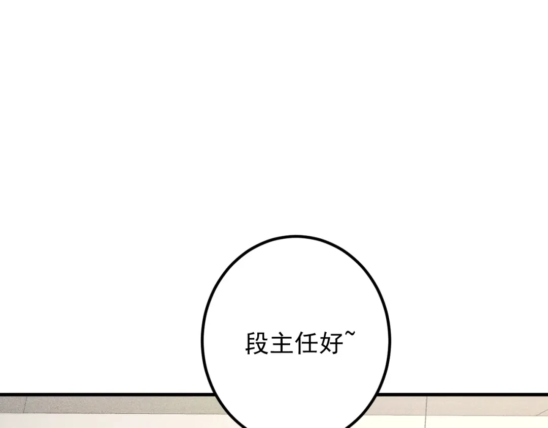 女总裁的贴身高手 第76话 嚣张的段主任 第9页