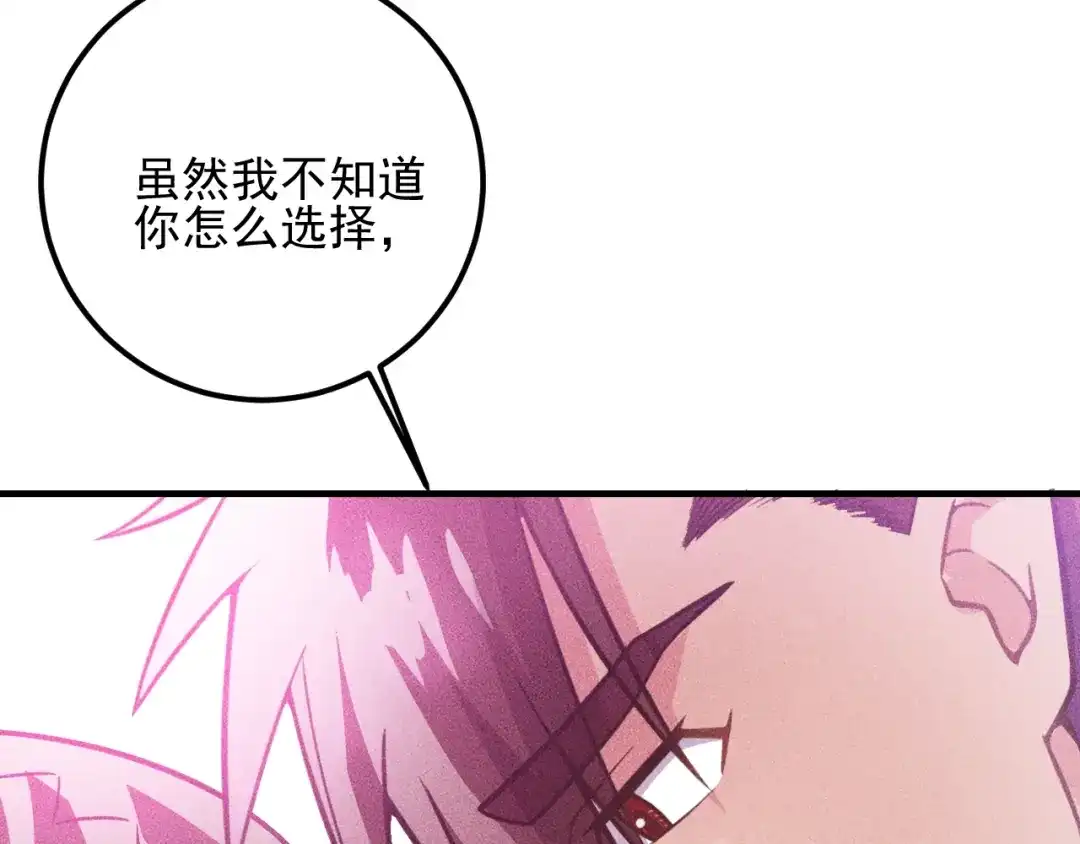 女总裁的贴身高手 第76话 嚣张的段主任 第68页