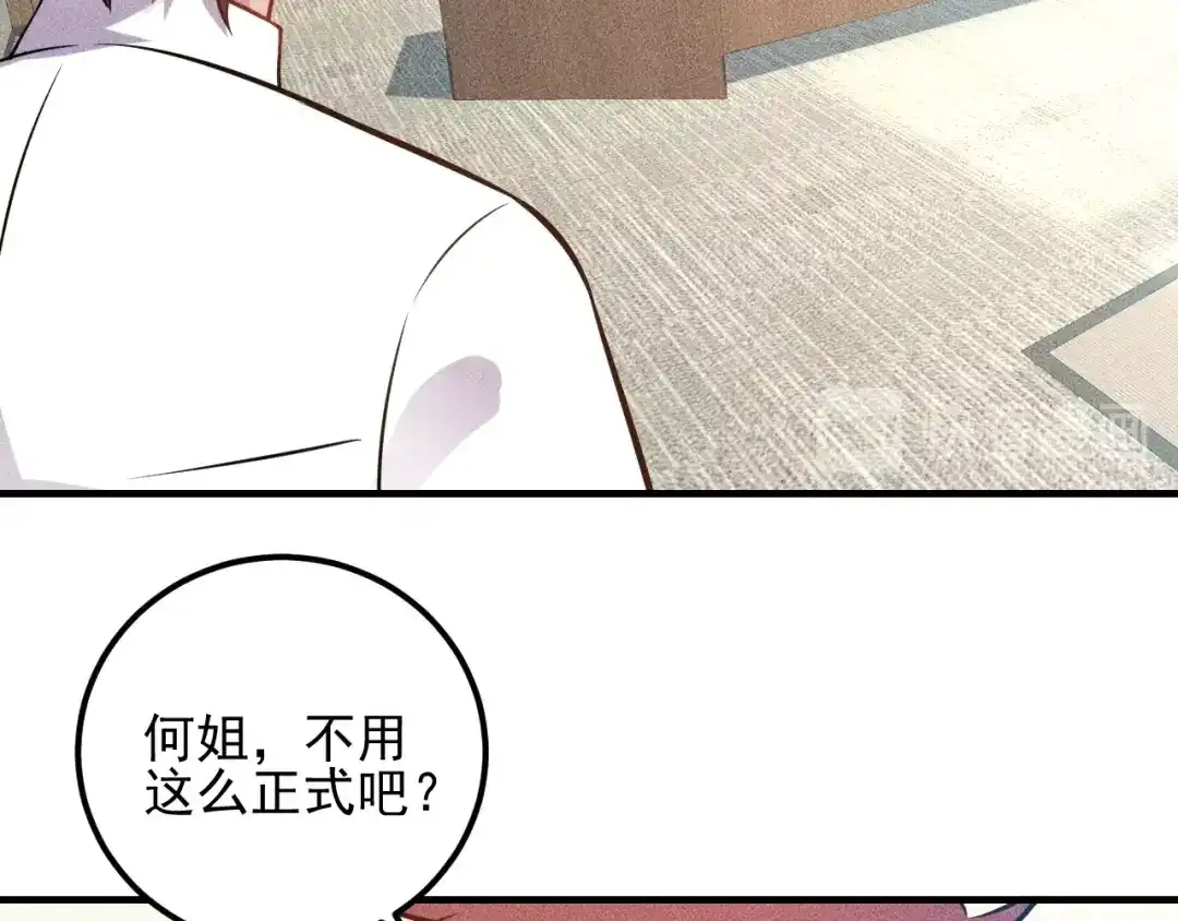 女总裁的贴身高手 第76话 嚣张的段主任 第43页