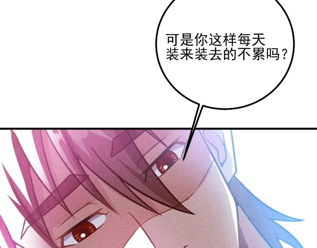 女总裁的贴身高手 第76话 嚣张的段主任 第70页