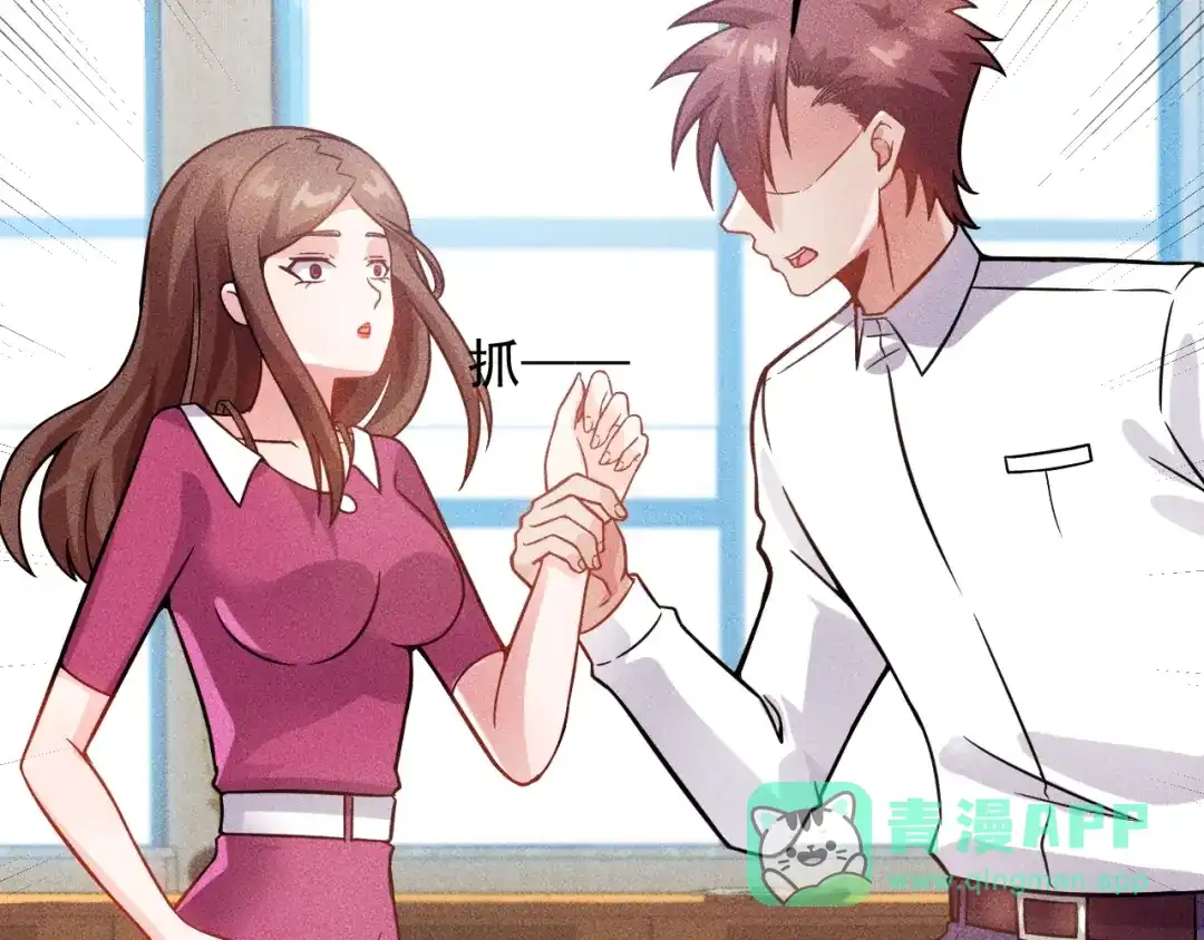 女总裁的贴身高手 第76话 嚣张的段主任 第66页