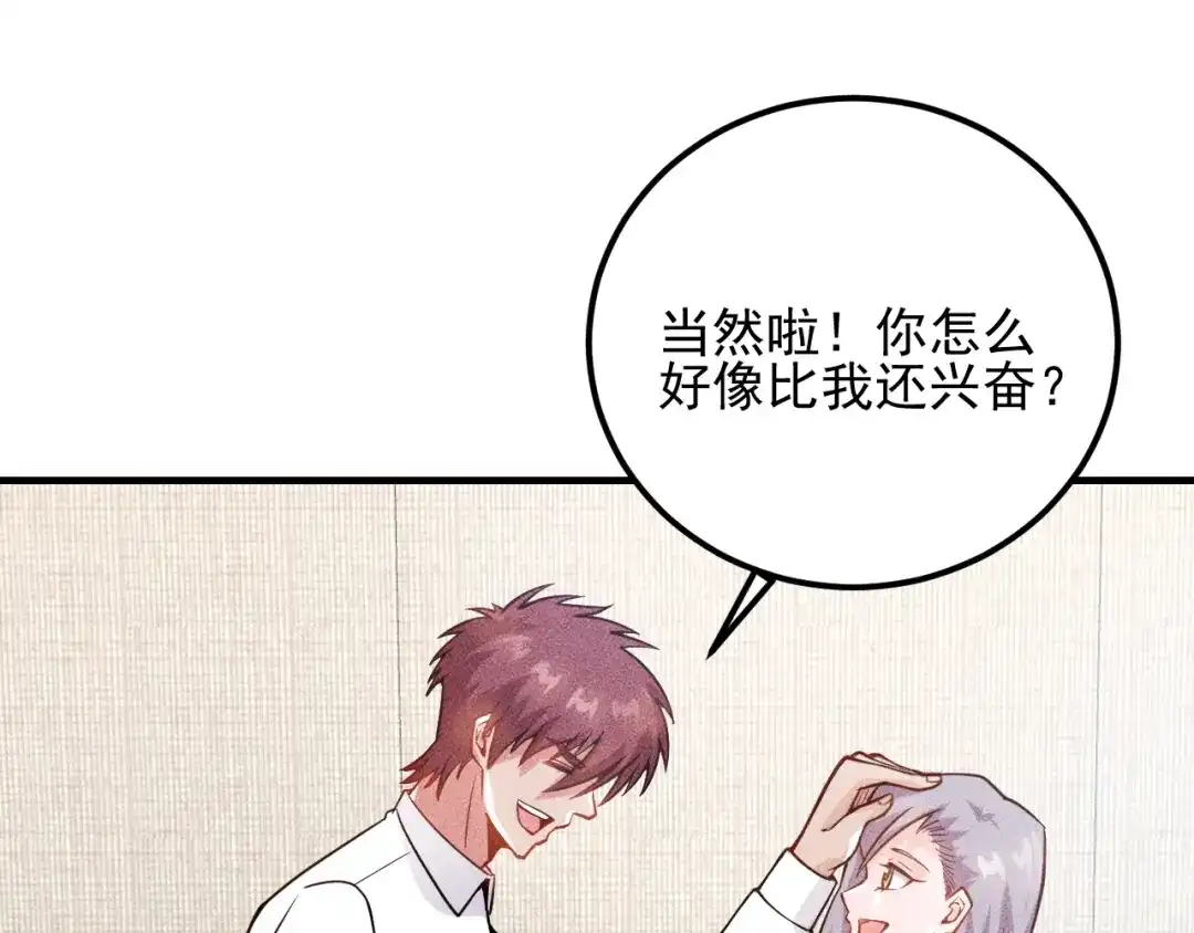 女总裁的贴身高手 第76话 嚣张的段主任 第34页