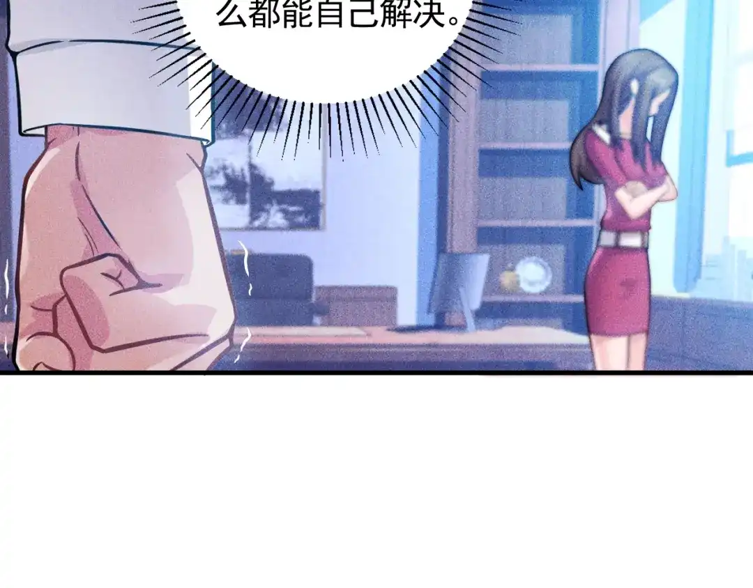 女总裁的贴身高手 第76话 嚣张的段主任 第64页
