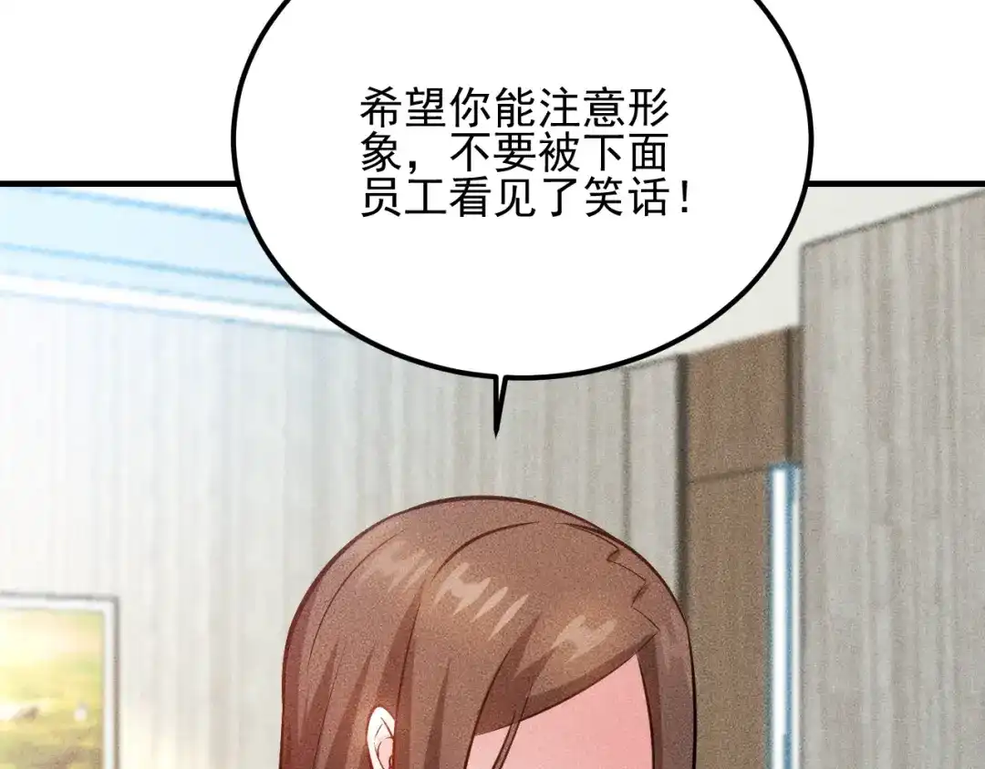 女总裁的贴身高手 第76话 嚣张的段主任 第47页