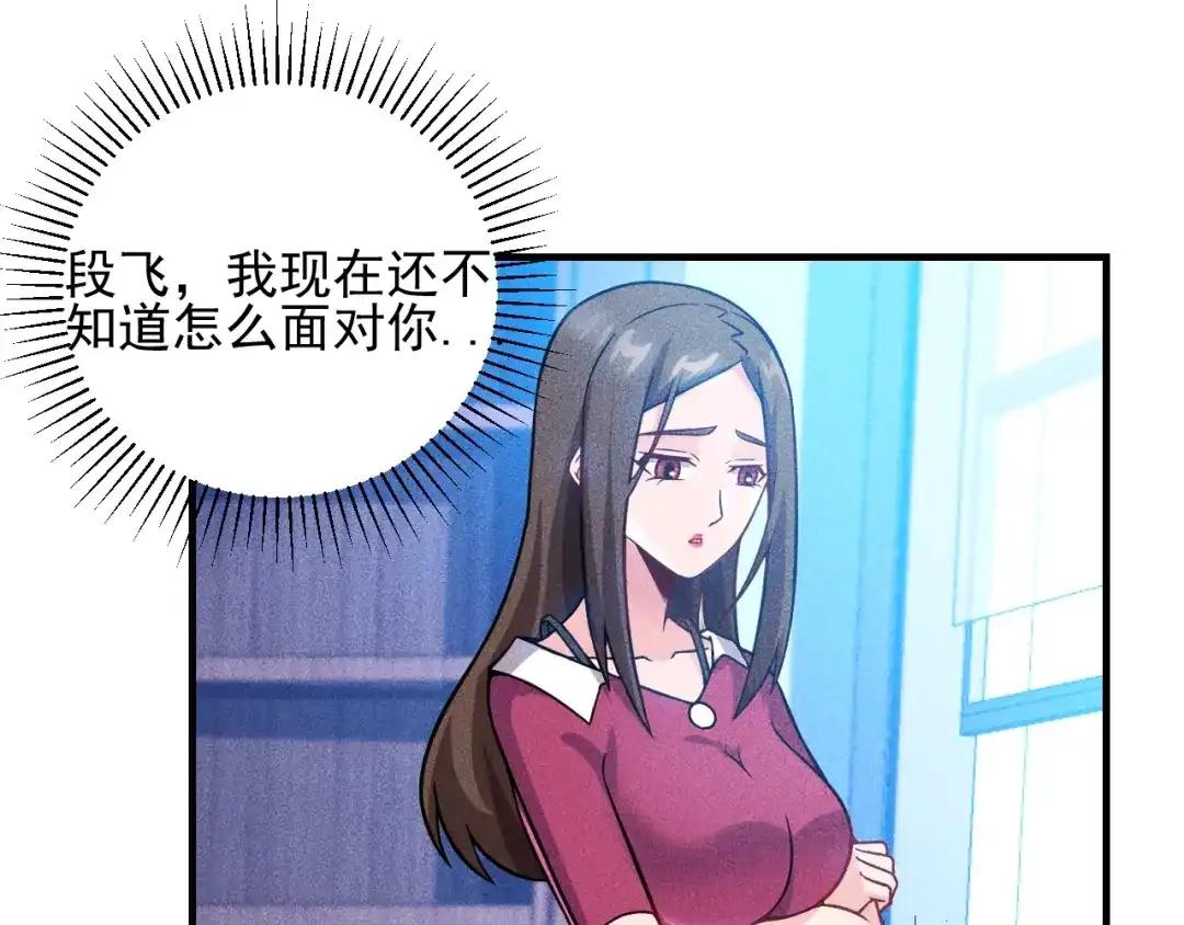 女总裁的贴身高手 第76话 嚣张的段主任 第62页