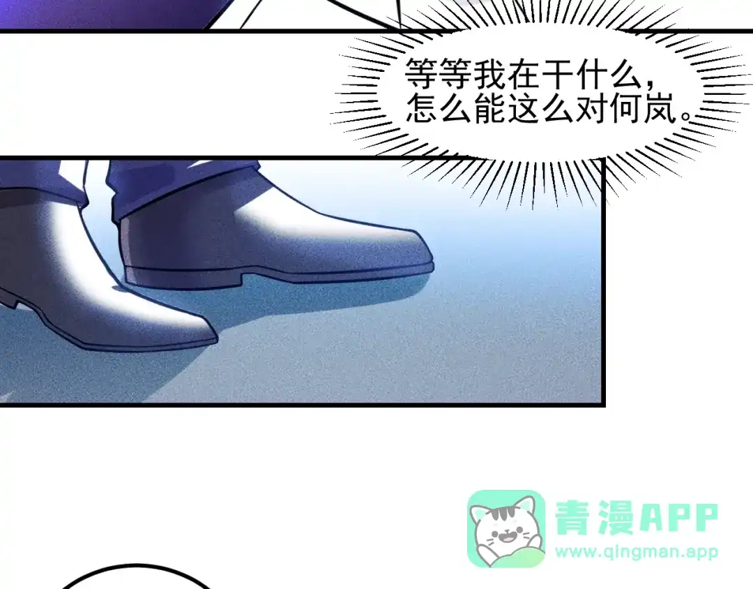 女总裁的贴身高手 第76话 嚣张的段主任 第91页