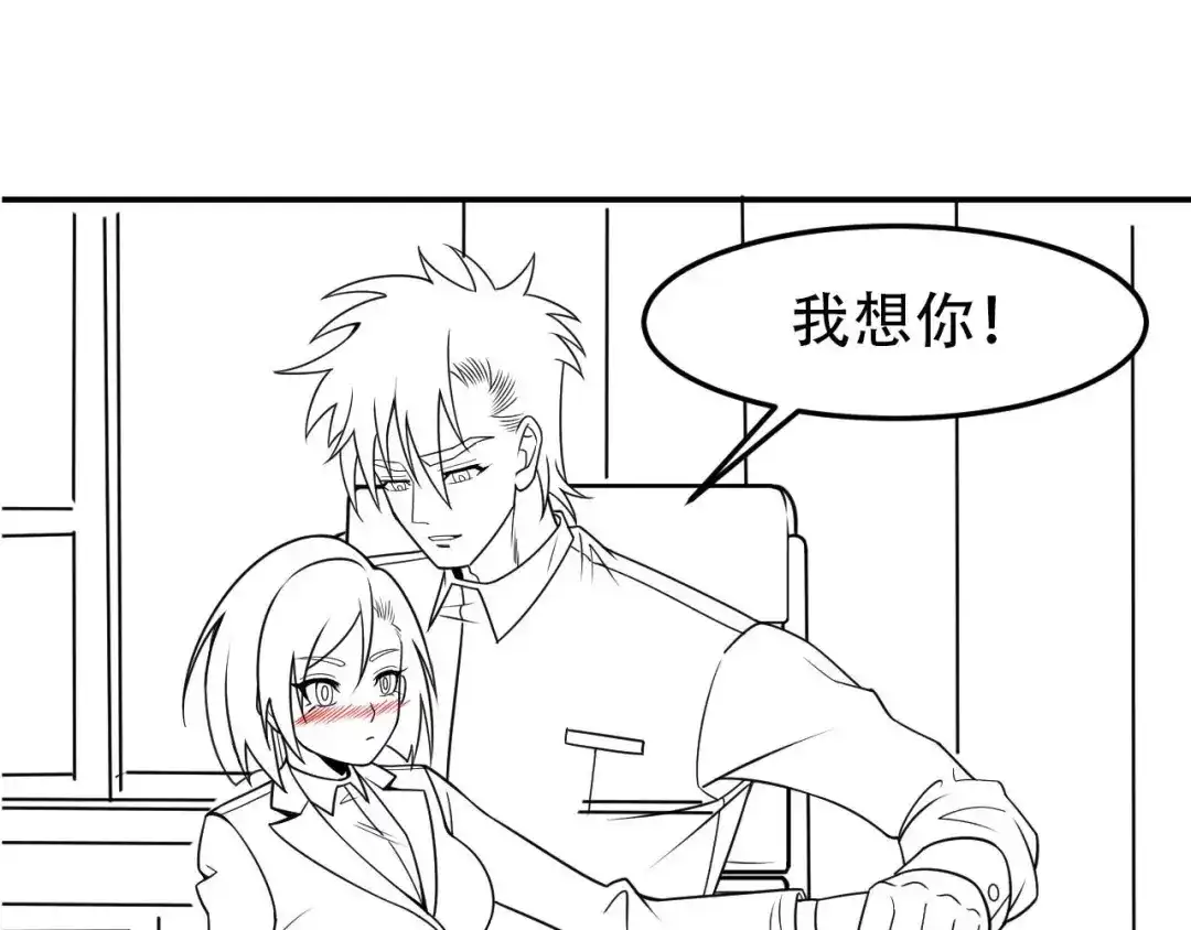 女总裁的贴身高手 第76话 嚣张的段主任 第98页