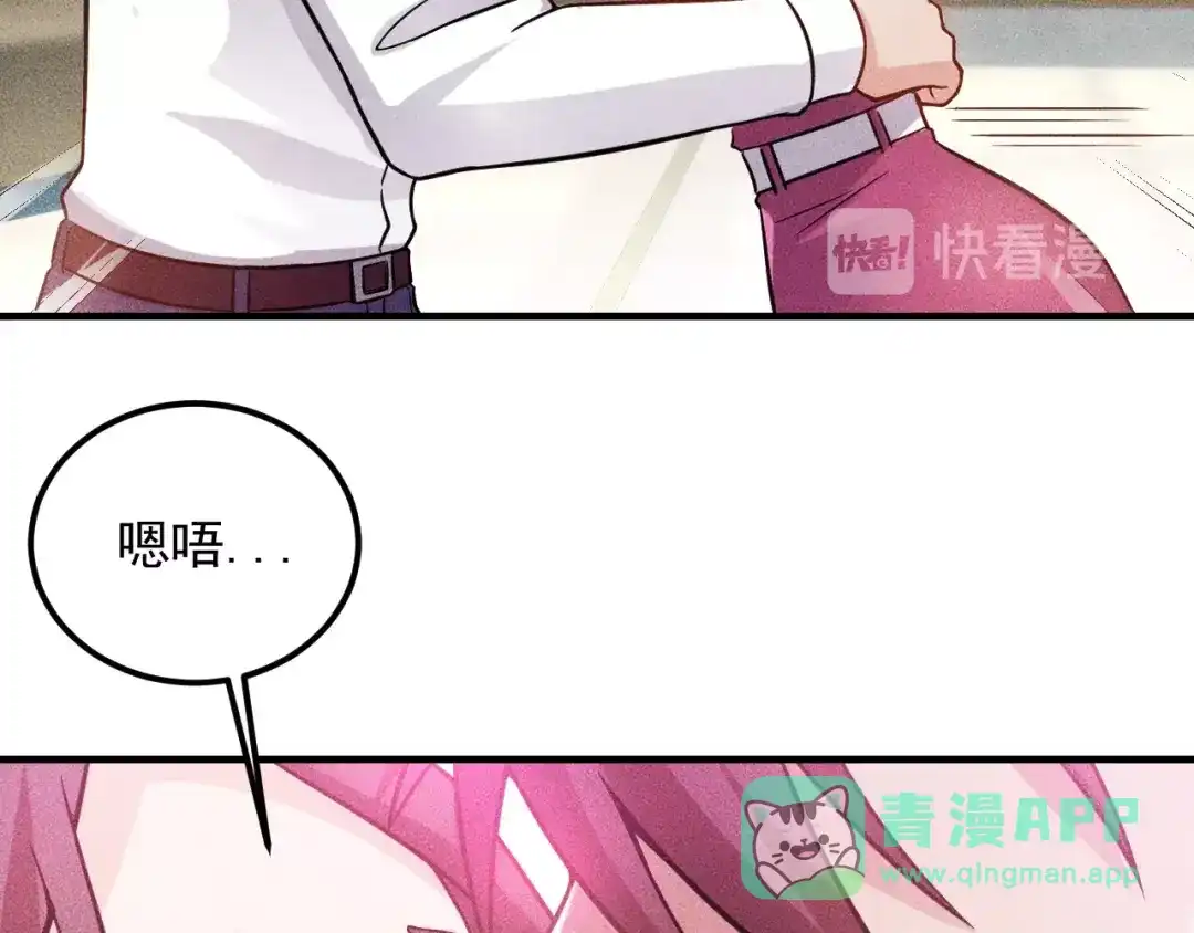 女总裁的贴身高手 第76话 嚣张的段主任 第81页