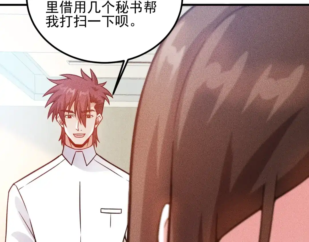 女总裁的贴身高手 第76话 嚣张的段主任 第52页
