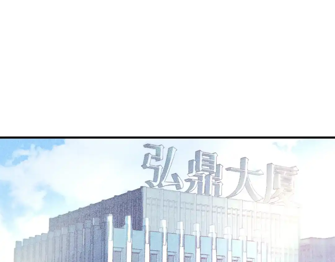 女总裁的贴身高手 第76话 嚣张的段主任 第3页