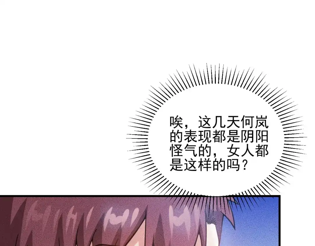 女总裁的贴身高手 第76话 嚣张的段主任 第50页