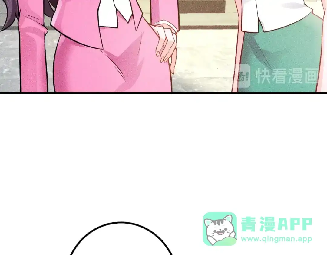 女总裁的贴身高手 第76话 嚣张的段主任 第11页
