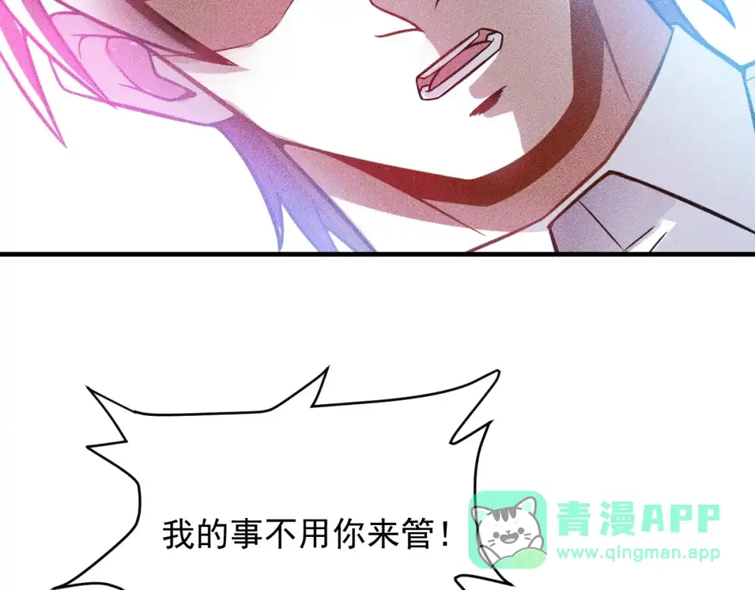 女总裁的贴身高手 第76话 嚣张的段主任 第71页