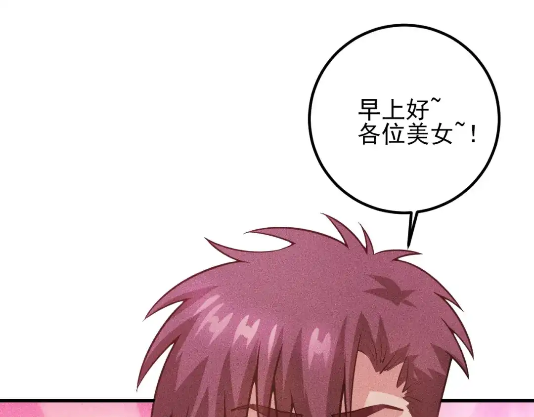 女总裁的贴身高手 第76话 嚣张的段主任 第15页
